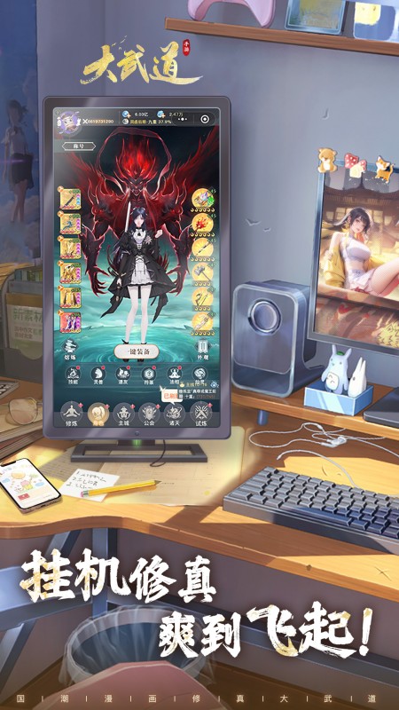 大武道最新版 v1.0.3 安卓版 3
