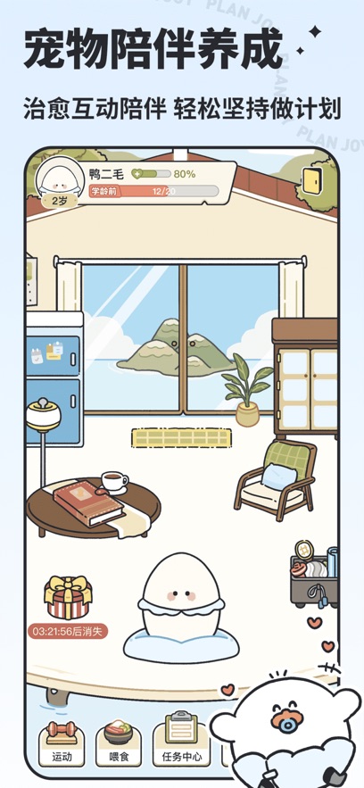 我要做計劃app v5.6.6 1