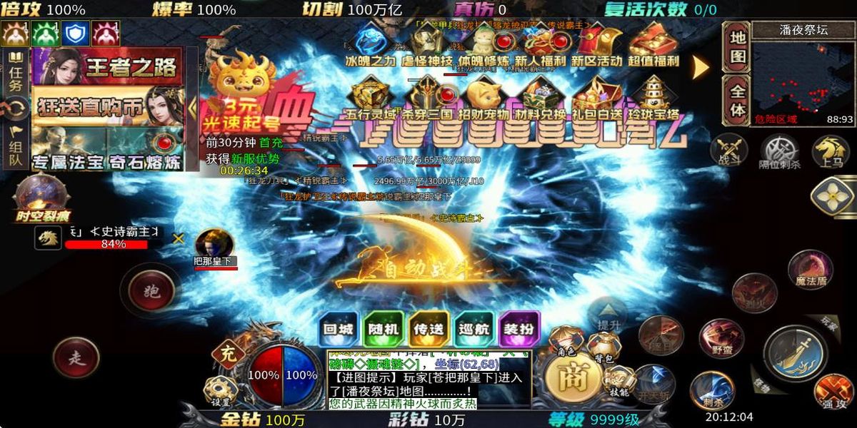 瘋狂征戰(zhàn) v110 安卓版 2