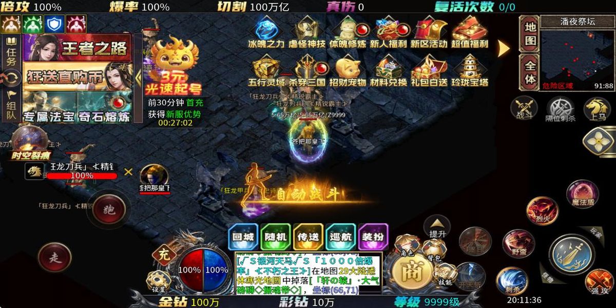 瘋狂征戰(zhàn) v110 安卓版 0