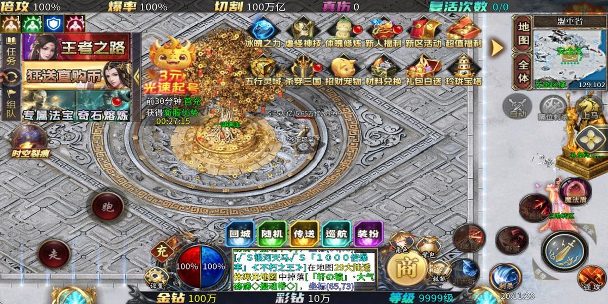 瘋狂征戰(zhàn) v110 安卓版 1