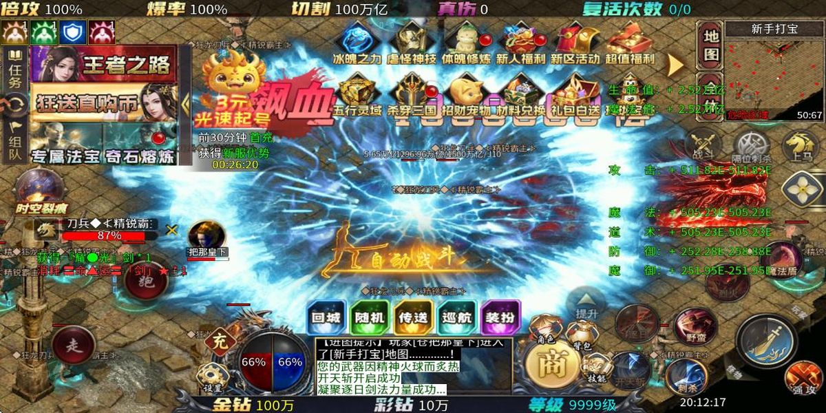 瘋狂征戰(zhàn) v110 安卓版 4