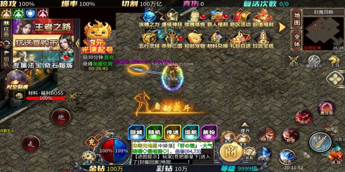 瘋狂征戰(zhàn) v110 安卓版 3