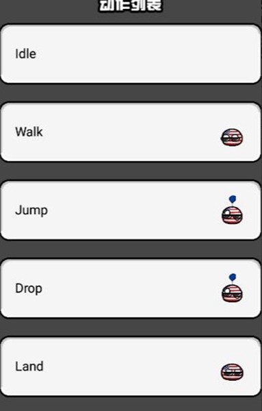 波蘭球桌寵俄羅斯 v1.0.1 手機版 2
