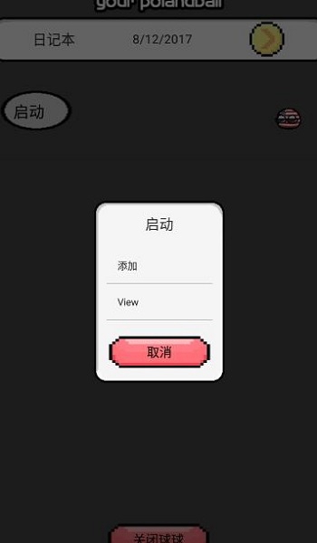 波蘭球桌寵俄羅斯 v1.0.1 手機版 1