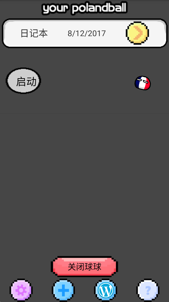 波蘭球桌寵法國 v1.0.5 安卓版 3