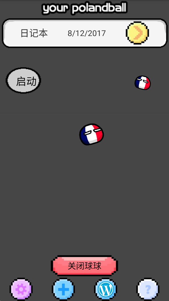 波蘭球桌寵法國 v1.0.5 安卓版 1