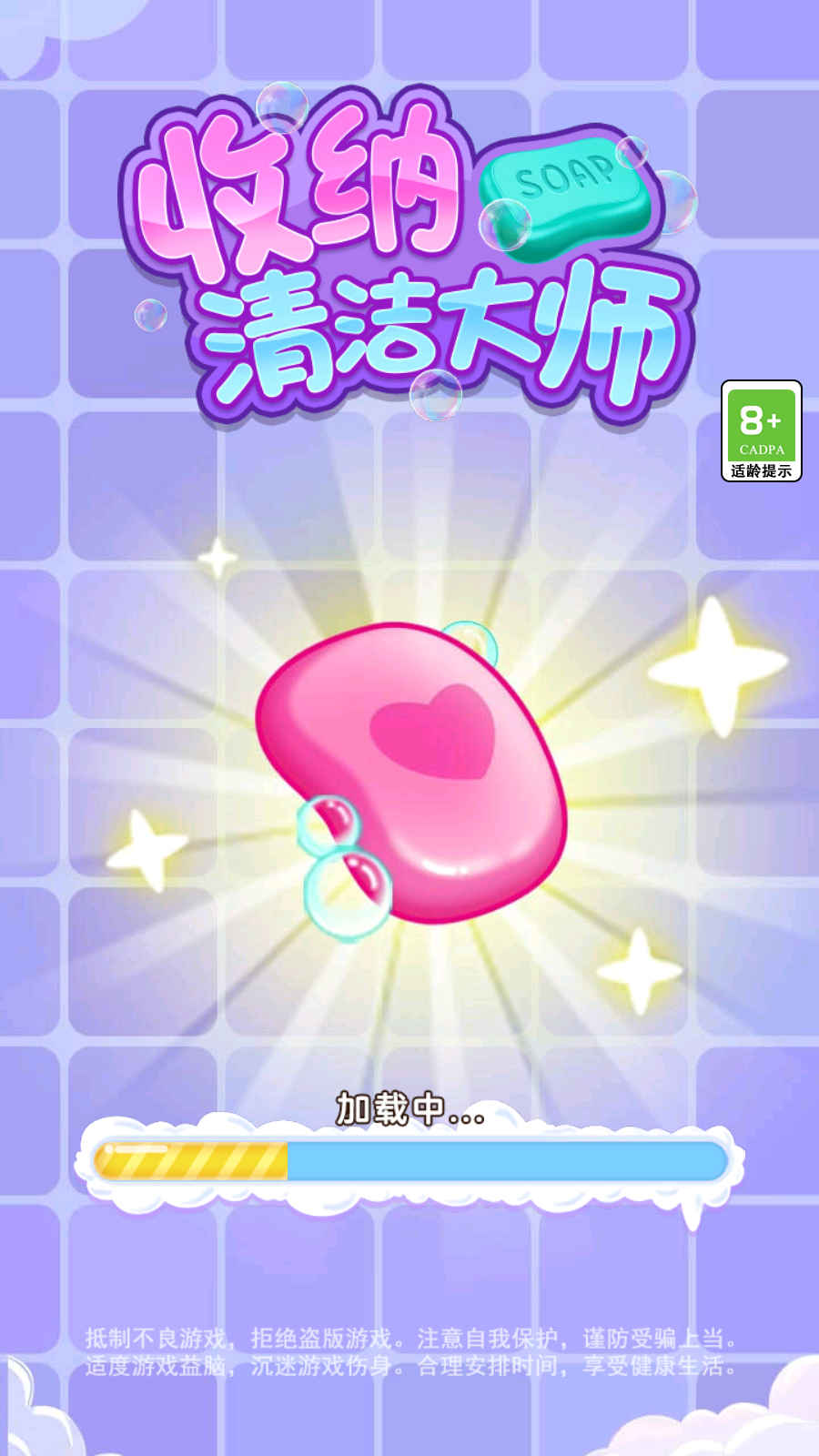 收納清潔大師手機(jī)版 v1.0.0 安卓版 0