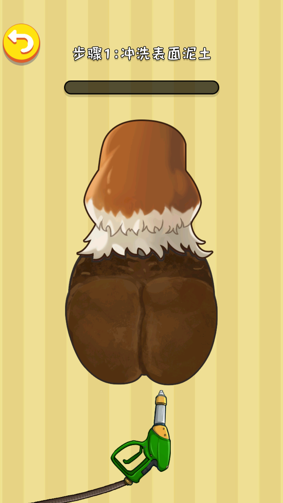 收納清潔大師 v1.0.0 安卓版 3