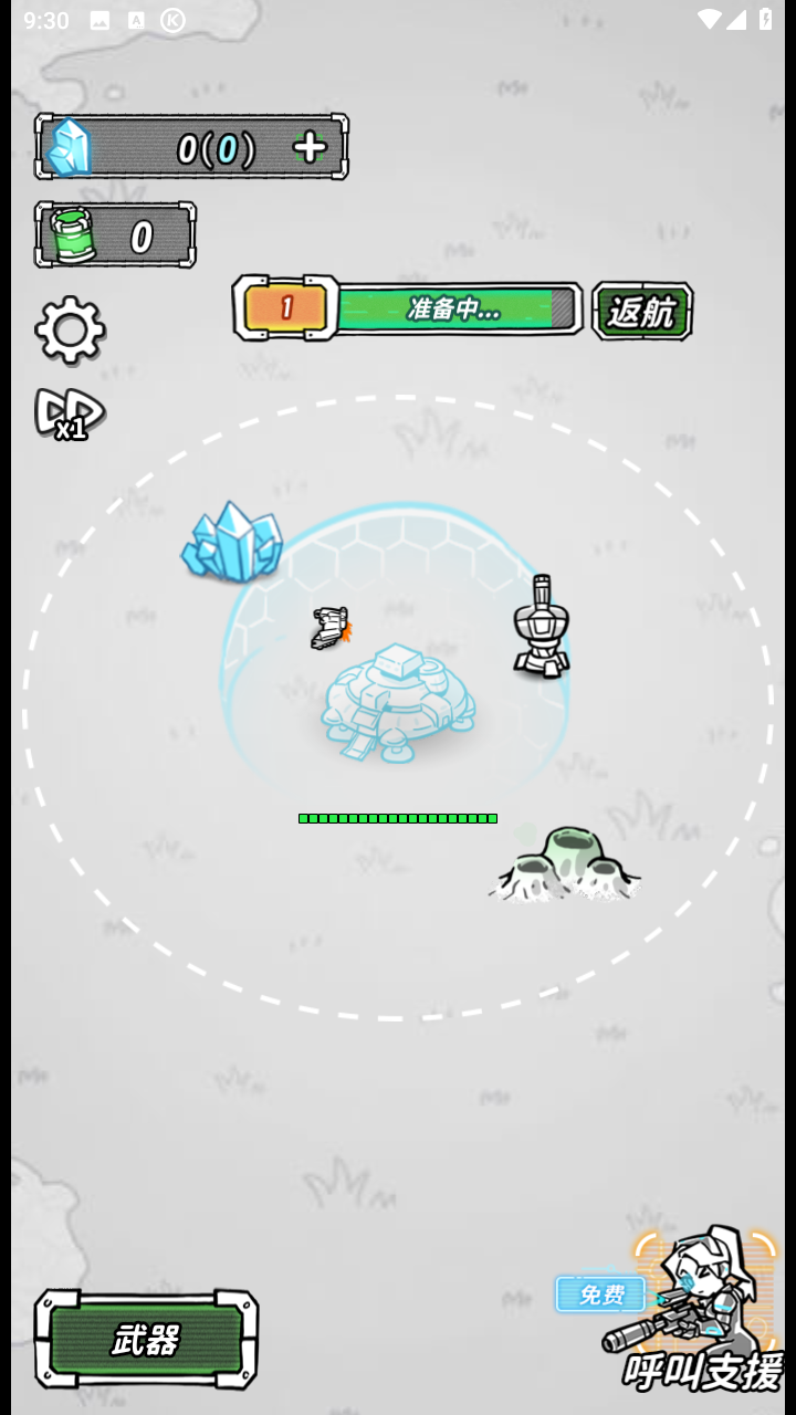 星際塔防中文版 v1.0 安卓版 0