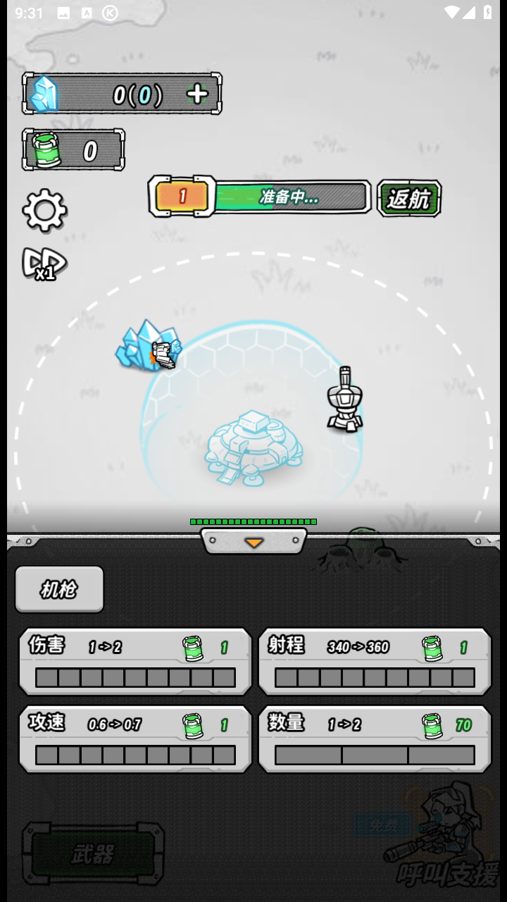 星際塔防中文版 v1.0 安卓版 3