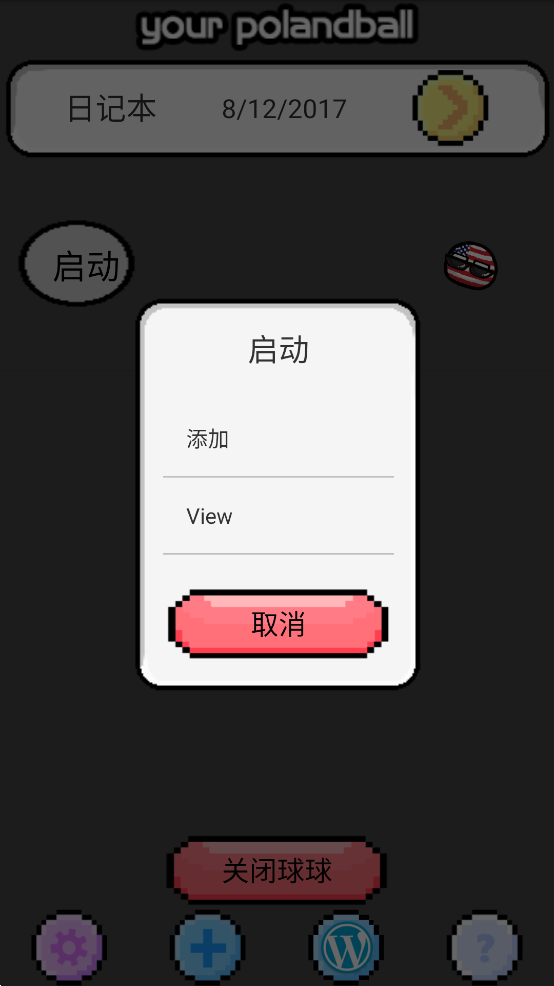 波蘭球桌寵美國 v1.0.2 中文版 2