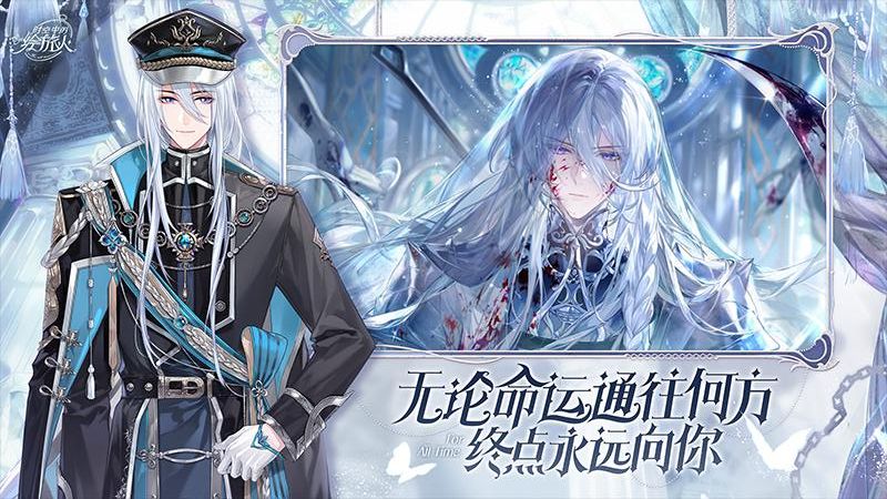 時(shí)空中的繪旅人 v1.0.47 安卓版 4