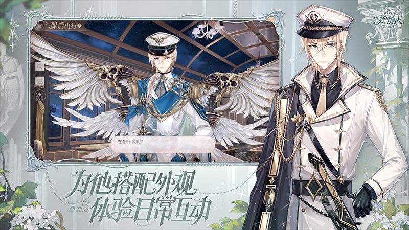 時(shí)空中的繪旅人 v1.0.47 安卓版 1