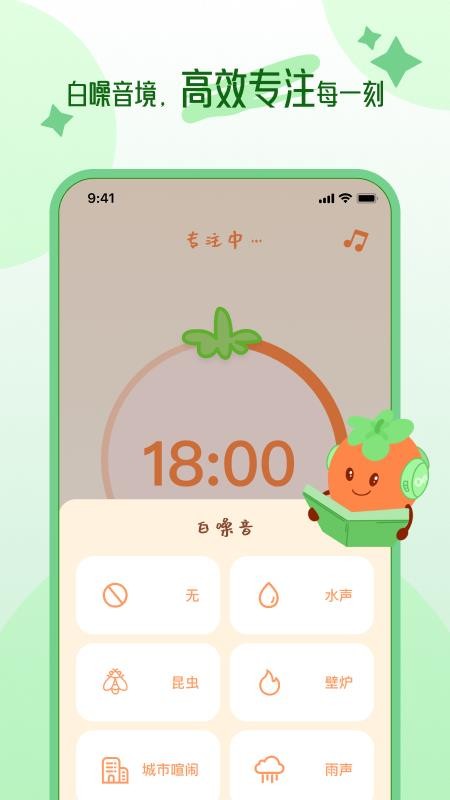 自律時光 v1.0.0 0
