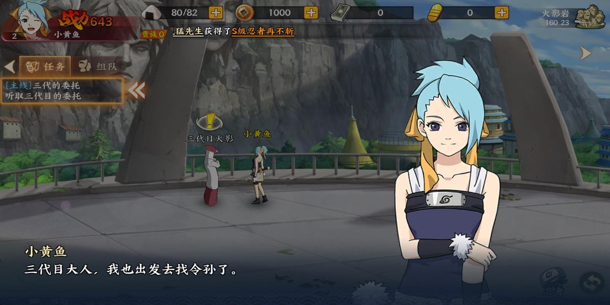 火影忍者忍者新世代 v3.77.60 安卓版 0