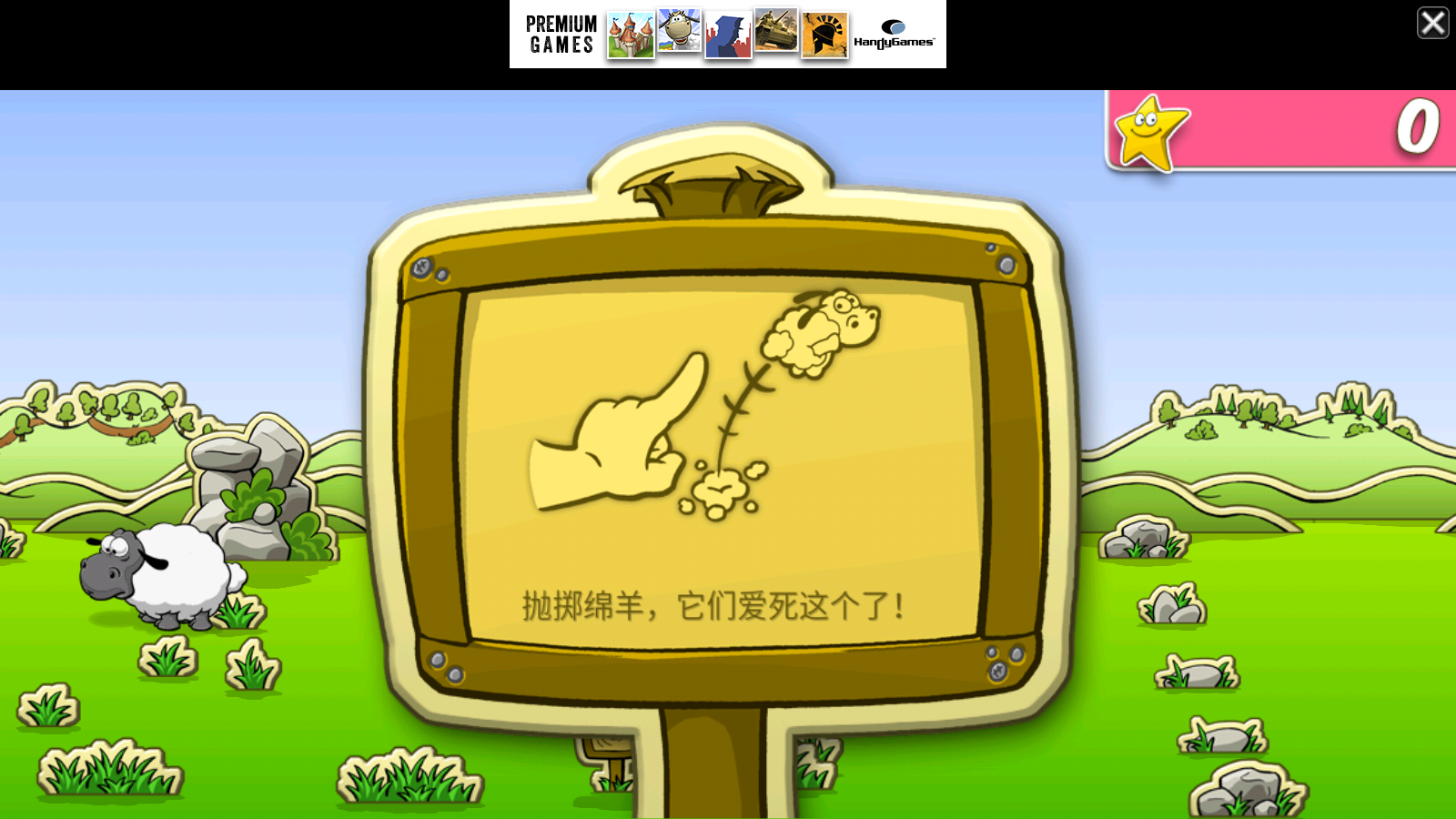 云和綿羊的故事免費(fèi)版 v1.10.10 安卓版 3