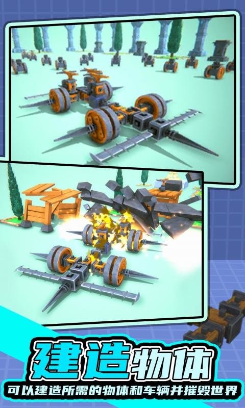 毀滅工具 v0.51 安卓版 3