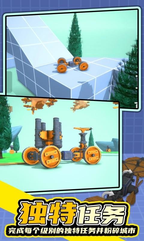 毀滅工具 v0.51 安卓版 0