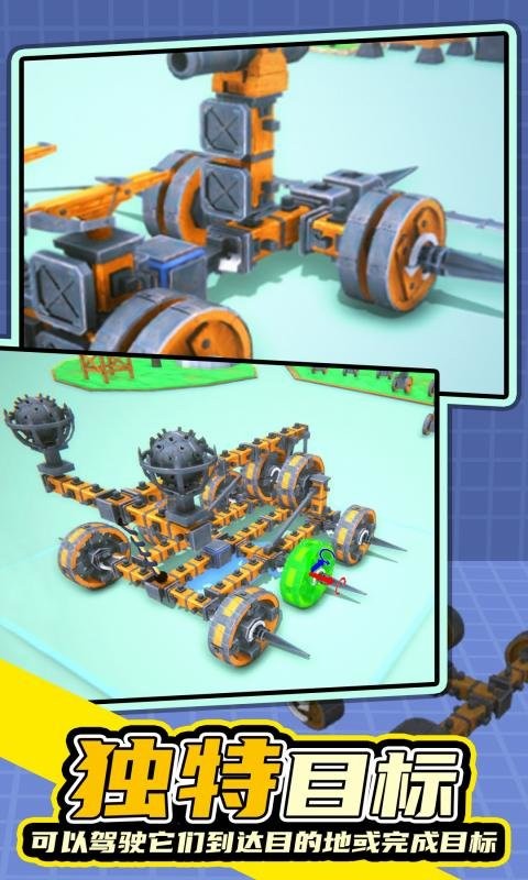 毀滅工具 v0.51 安卓版 2