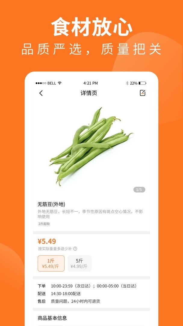 掌廚商城 v1.50.0 0