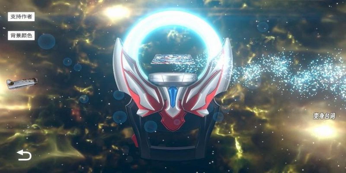 變身召喚向前沖手機版 v2.0.4 安卓版 0