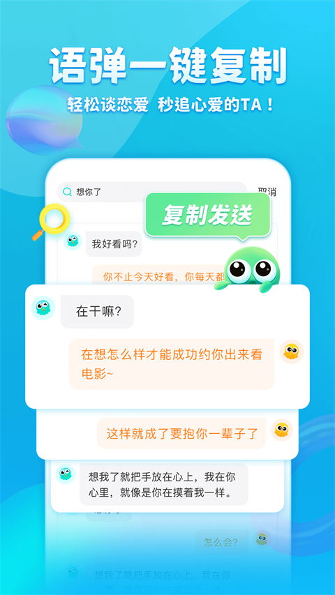 章魚輸入法 v6.2.3 安卓版 1