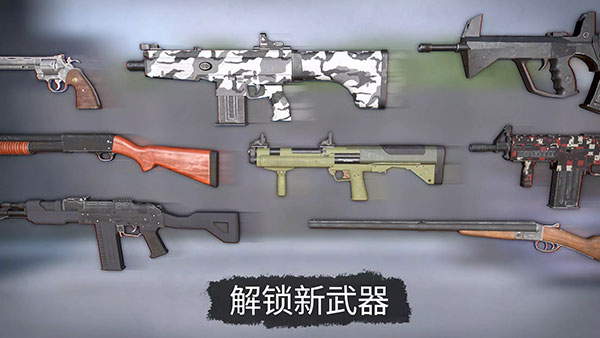 活死人之地免費版(Dead Land) v1.3.17 安卓無限金幣版 1