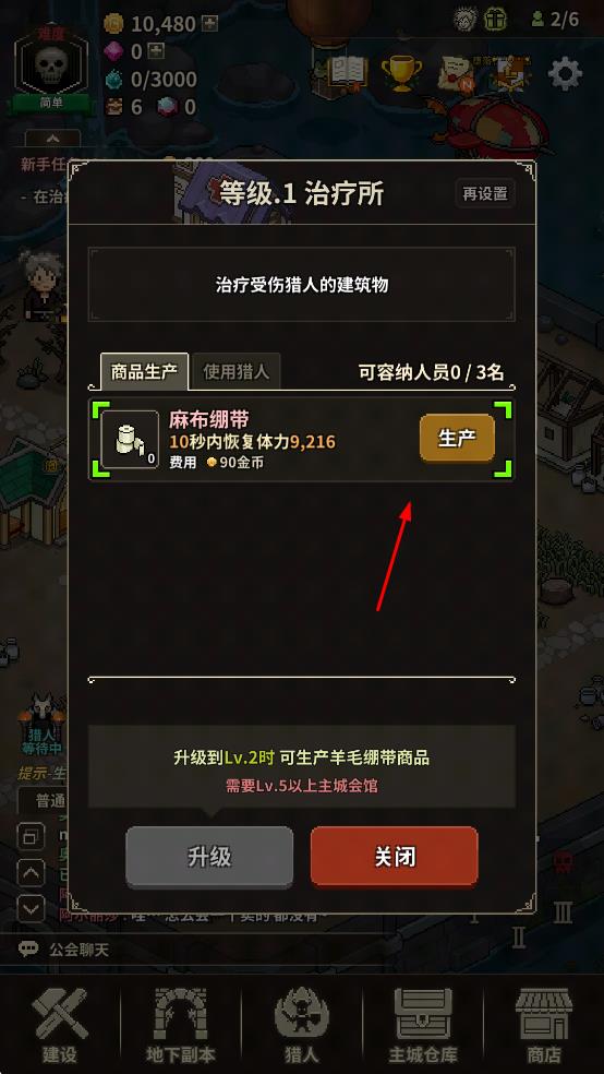 獵魔村物語最新版 v1.393 安卓版 1