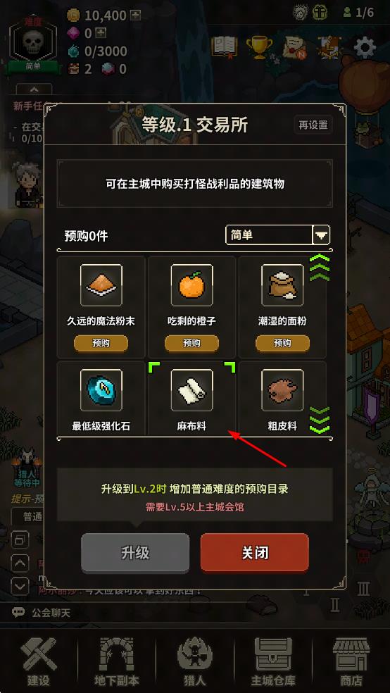 獵魔村物語最新版 v1.393 安卓版 2