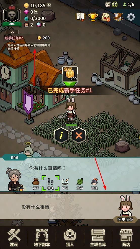 獵魔村物語最新版 v1.393 安卓版 0