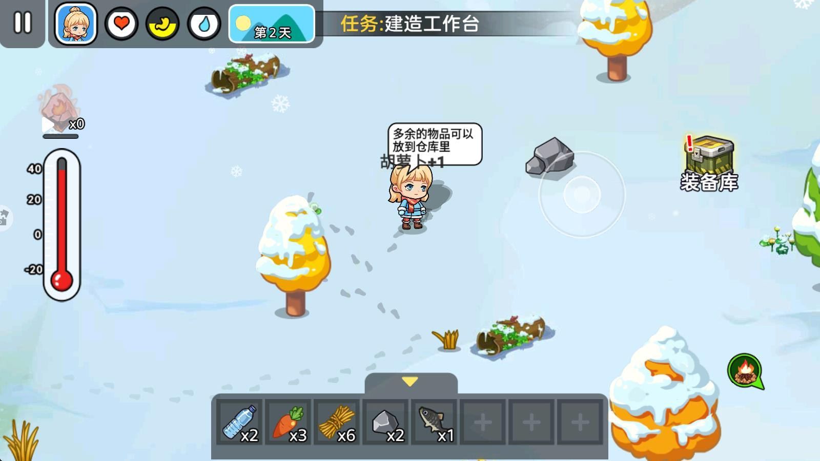 雙人冬日求生 v1.0.1 安卓版 1