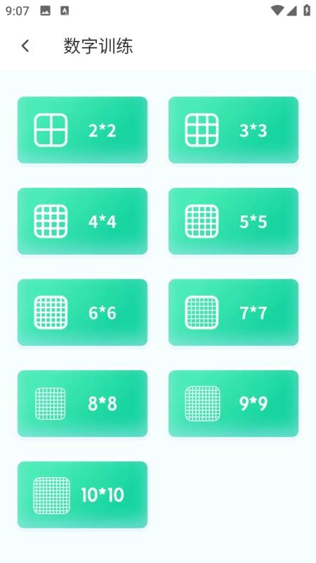 口算大王 v1.0.0 3