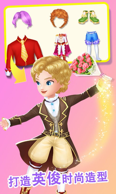 莉比小公主之夢(mèng)幻舞會(huì) v1.1.0 安卓版 0