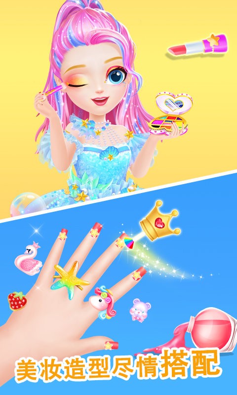 莉比小公主之夢(mèng)幻舞會(huì) v1.1.0 安卓版 1