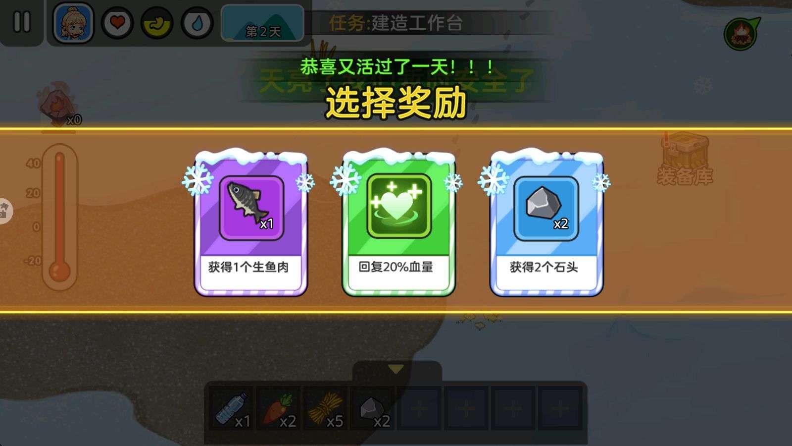 雙人冬日求生游戲 v1.0.1 安卓版 2