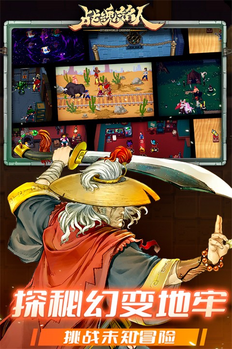 涼屋游戲戰(zhàn)魂銘人 v2.12.0 安卓版 0