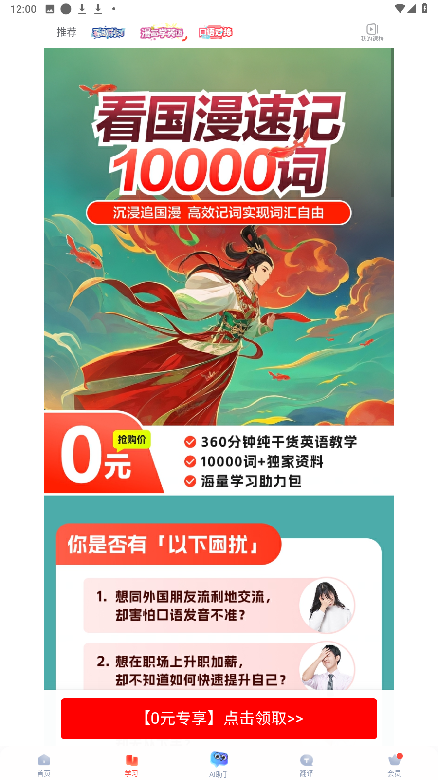 網(wǎng)易有道詞典離線版app v11.0.1安卓版 2