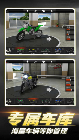 都市摩托英雄 v1.0.0 安卓版 0