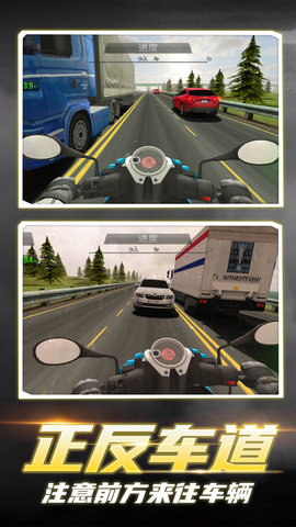 都市摩托英雄 v1.0.0 安卓版 3