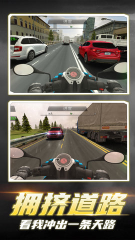 都市摩托英雄 v1.0.0 安卓版 1