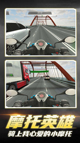 都市摩托英雄 v1.0.0 安卓版 2