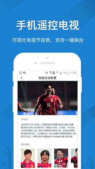 遙控精靈app(zazaremote) v5.3.7 安卓免紅外版 0