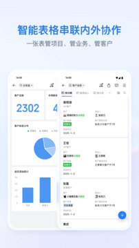 企業(yè)微信 v5.0.0 安卓版 3