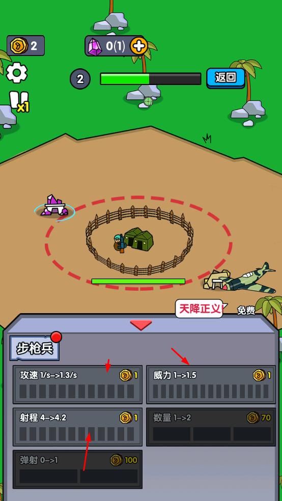 小小庇护所手游版 v1.0.0.6 安卓版2