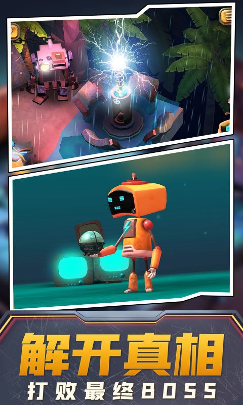 迷城機(jī)械師免費(fèi)版 v1.1 安卓版 2