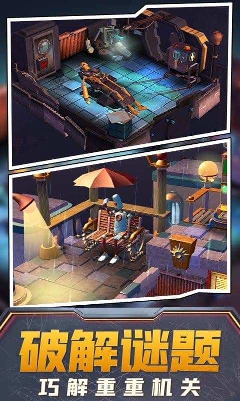 迷城機(jī)械師免費(fèi)版 v1.1 安卓版 1