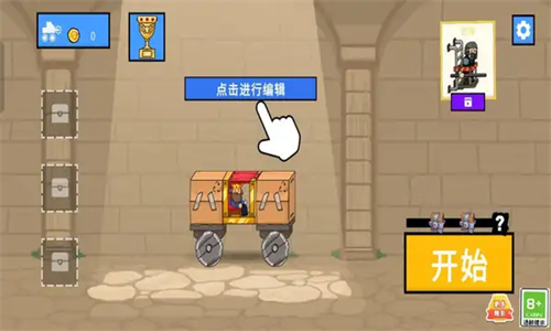 冒险的车轮游戏 v1.0.1 安卓版1