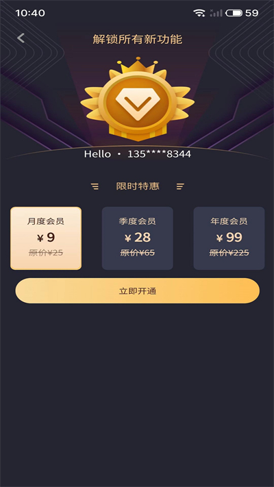 虛擬吉他 v1.0.2 安卓版 2