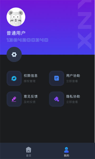 虛擬吉他 v1.0.2 安卓版 0